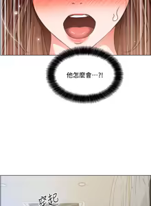 Page 1038 of 诚征粗工 | 誠徵粗工 1-50 END - preview thumbnail