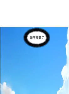 Page 1045 of 诚征粗工 | 誠徵粗工 1-50 END - preview thumbnail