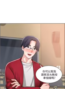 Page 1048 of 诚征粗工 | 誠徵粗工 1-50 END - preview thumbnail