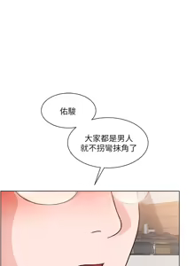 Page 1049 of 诚征粗工 | 誠徵粗工 1-50 END - preview thumbnail