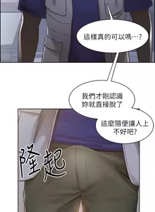 Page 105 of 诚征粗工 | 誠徵粗工 1-50 END - preview thumbnail