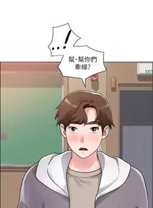 Page 1051 of 诚征粗工 | 誠徵粗工 1-50 END - preview thumbnail
