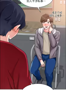 Page 1053 of 诚征粗工 | 誠徵粗工 1-50 END - preview thumbnail