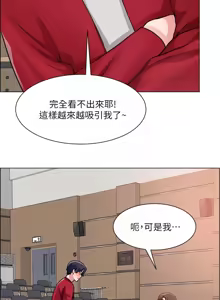 Page 1054 of 诚征粗工 | 誠徵粗工 1-50 END - preview thumbnail
