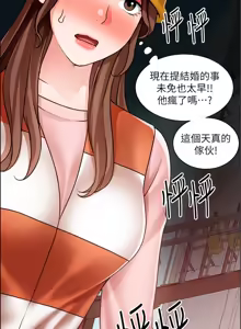 Page 1059 of 诚征粗工 | 誠徵粗工 1-50 END - preview thumbnail