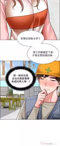 Page 1060 of 诚征粗工 | 誠徵粗工 1-50 END - preview thumbnail