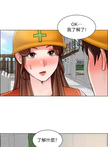 Page 1061 of 诚征粗工 | 誠徵粗工 1-50 END - preview thumbnail