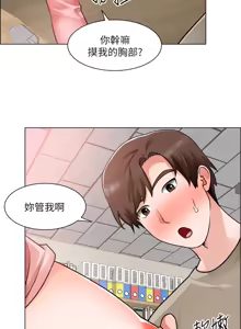 Page 1068 of 诚征粗工 | 誠徵粗工 1-50 END - preview thumbnail