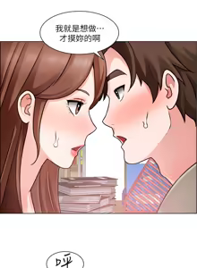 Page 1069 of 诚征粗工 | 誠徵粗工 1-50 END - preview thumbnail