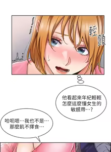 Page 107 of 诚征粗工 | 誠徵粗工 1-50 END - preview thumbnail