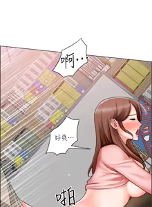 Page 1076 of 诚征粗工 | 誠徵粗工 1-50 END - preview thumbnail