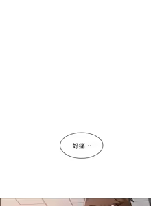 Page 1084 of 诚征粗工 | 誠徵粗工 1-50 END - preview thumbnail