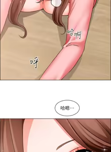 Page 1088 of 诚征粗工 | 誠徵粗工 1-50 END - preview thumbnail