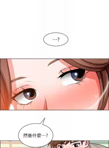 Page 1089 of 诚征粗工 | 誠徵粗工 1-50 END - preview thumbnail
