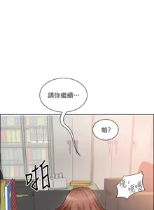Page 1090 of 诚征粗工 | 誠徵粗工 1-50 END - preview thumbnail