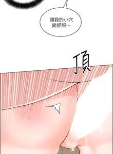 Page 1092 of 诚征粗工 | 誠徵粗工 1-50 END - preview thumbnail