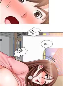 Page 1097 of 诚征粗工 | 誠徵粗工 1-50 END - preview thumbnail
