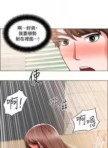 Page 1099 of 诚征粗工 | 誠徵粗工 1-50 END - preview thumbnail