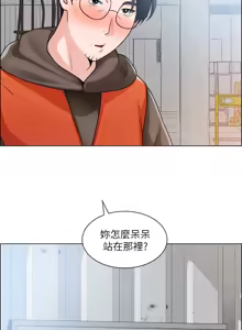 Page 1107 of 诚征粗工 | 誠徵粗工 1-50 END - preview thumbnail
