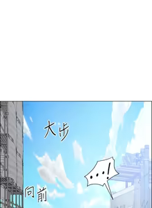 Page 1113 of 诚征粗工 | 誠徵粗工 1-50 END - preview thumbnail