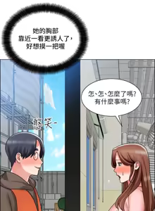 Page 1117 of 诚征粗工 | 誠徵粗工 1-50 END - preview thumbnail