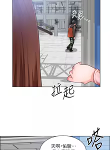Page 1120 of 诚征粗工 | 誠徵粗工 1-50 END - preview thumbnail