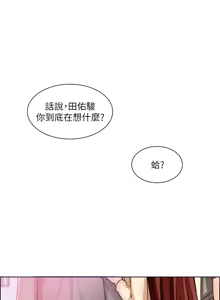 Page 1131 of 诚征粗工 | 誠徵粗工 1-50 END - preview thumbnail