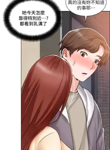 Page 1132 of 诚征粗工 | 誠徵粗工 1-50 END - preview thumbnail