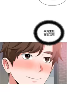 Page 1134 of 诚征粗工 | 誠徵粗工 1-50 END - preview thumbnail