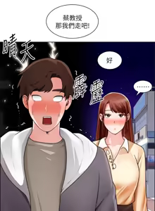 Page 1137 of 诚征粗工 | 誠徵粗工 1-50 END - preview thumbnail