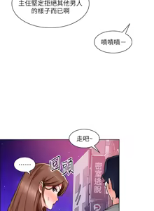 Page 1138 of 诚征粗工 | 誠徵粗工 1-50 END - preview thumbnail