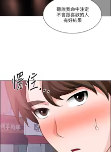 Page 1140 of 诚征粗工 | 誠徵粗工 1-50 END - preview thumbnail