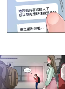 Page 1144 of 诚征粗工 | 誠徵粗工 1-50 END - preview thumbnail