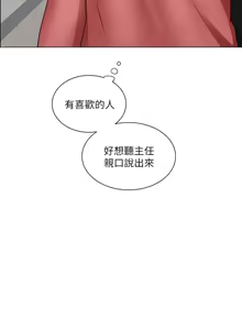 Page 1145 of 诚征粗工 | 誠徵粗工 1-50 END - preview thumbnail