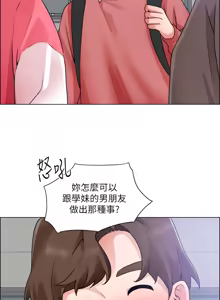 Page 1146 of 诚征粗工 | 誠徵粗工 1-50 END - preview thumbnail