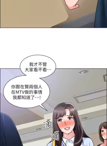 Page 1147 of 诚征粗工 | 誠徵粗工 1-50 END - preview thumbnail