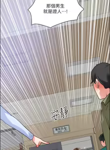 Page 1148 of 诚征粗工 | 誠徵粗工 1-50 END - preview thumbnail