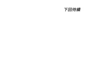 Page 1149 of 诚征粗工 | 誠徵粗工 1-50 END - preview thumbnail