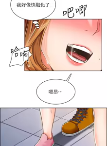Page 115 of 诚征粗工 | 誠徵粗工 1-50 END - preview thumbnail