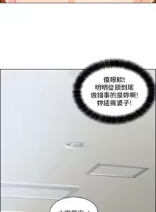 Page 1158 of 诚征粗工 | 誠徵粗工 1-50 END - preview thumbnail