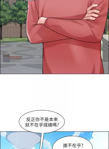 Page 1161 of 诚征粗工 | 誠徵粗工 1-50 END - preview thumbnail