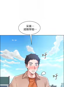Page 1165 of 诚征粗工 | 誠徵粗工 1-50 END - preview thumbnail