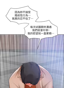 Page 1172 of 诚征粗工 | 誠徵粗工 1-50 END - preview thumbnail