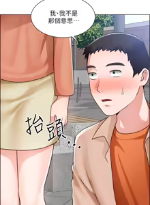 Page 1173 of 诚征粗工 | 誠徵粗工 1-50 END - preview thumbnail