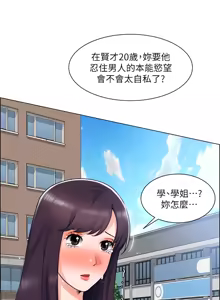 Page 1175 of 诚征粗工 | 誠徵粗工 1-50 END - preview thumbnail