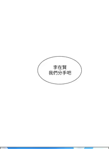 Page 1179 of 诚征粗工 | 誠徵粗工 1-50 END - preview thumbnail