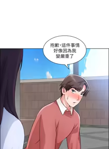 Page 1180 of 诚征粗工 | 誠徵粗工 1-50 END - preview thumbnail