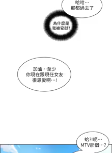 Page 1183 of 诚征粗工 | 誠徵粗工 1-50 END - preview thumbnail