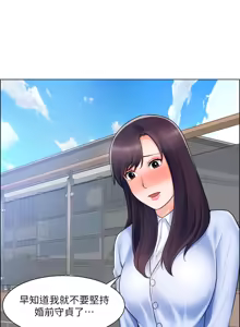 Page 1184 of 诚征粗工 | 誠徵粗工 1-50 END - preview thumbnail