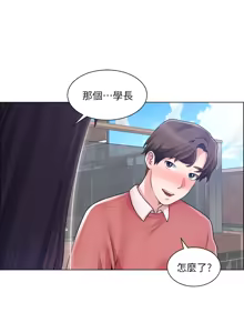 Page 1185 of 诚征粗工 | 誠徵粗工 1-50 END - preview thumbnail